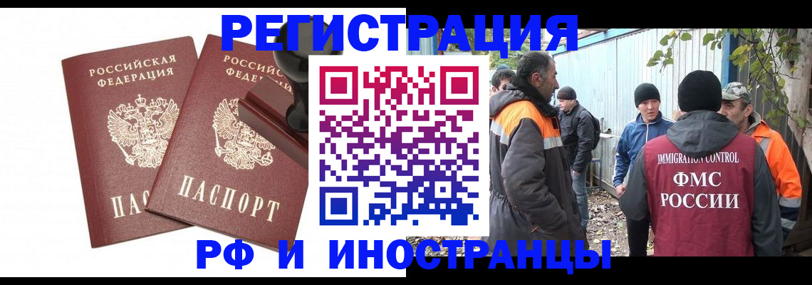 миграционный учет в Красноярском крае