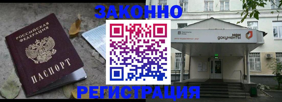 временная прописка в Красноярском крае