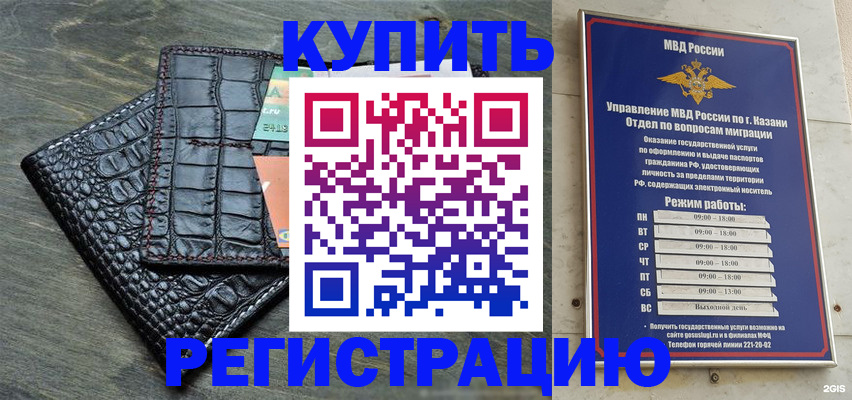 прописка в квартире в Красноярском крае