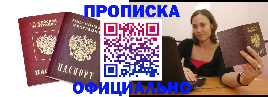 временная регистрация для школы в Красноярском крае