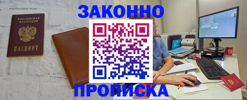 прописка для кредита в Красноярском крае