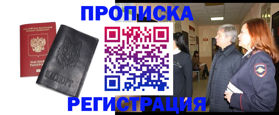 временная регистрация для всех в Красноярском крае