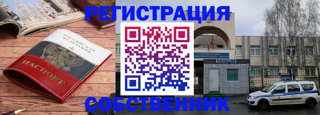 прописка паспорт в Красноярском крае