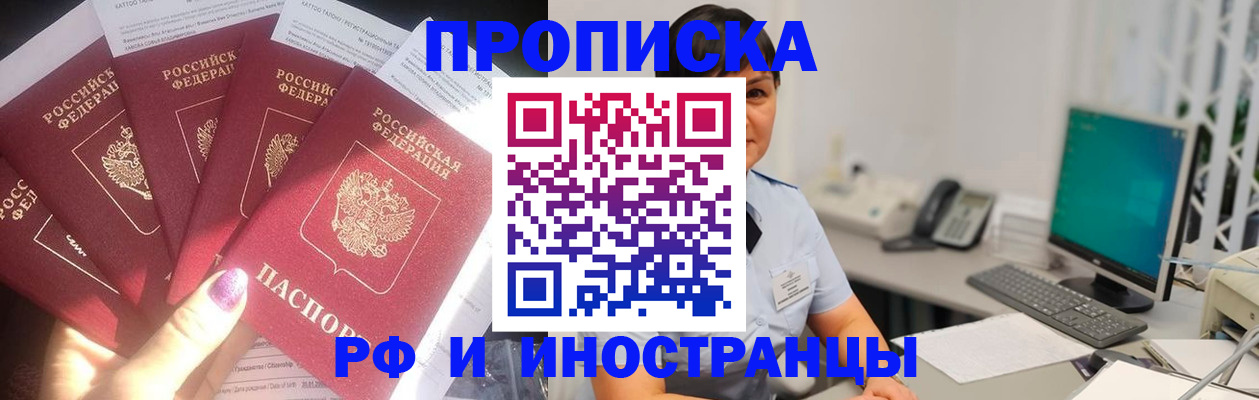 временная регистрация в квартире в Красноярском крае